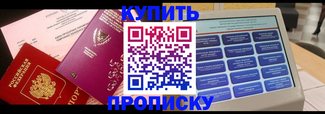 где прописаться в Шали